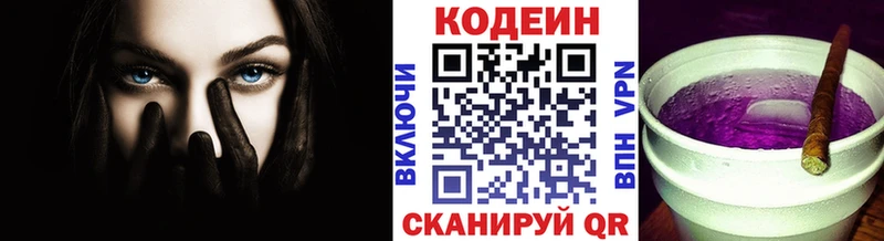 Купить  Саров  Кодеин Purple Drank 