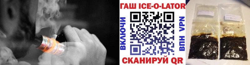 Купить закладки  Саров  Гашиш Ice-O-Lator 