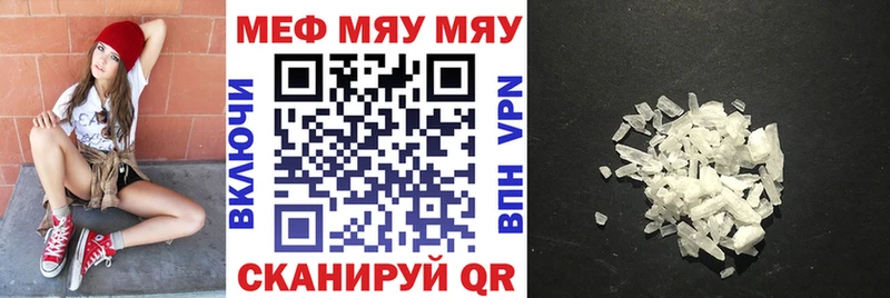 Меф VHQ  Купить закладки  Саров 