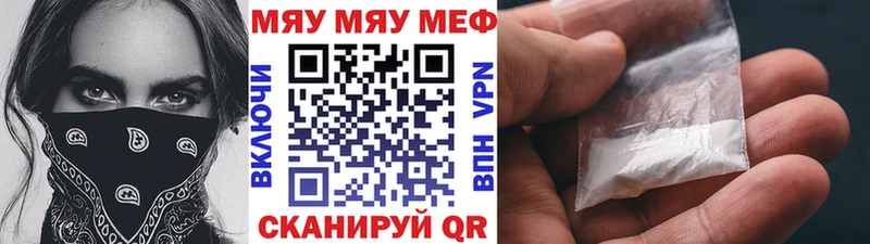 Меф мука Саров