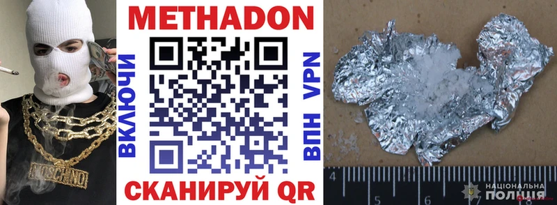 Купить  Саров  МЕТАДОН VHQ 