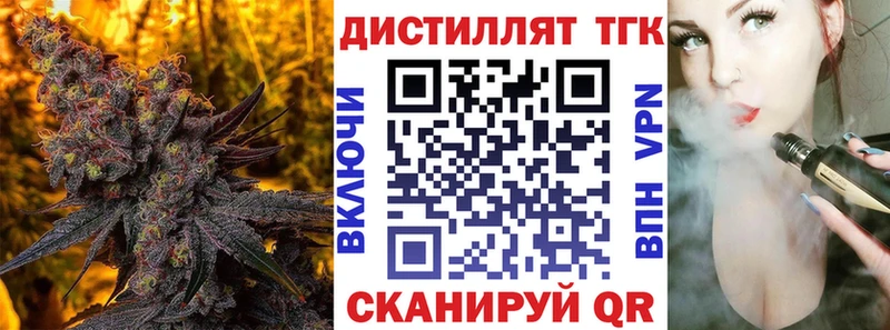 ТГК вейп  Купить закладки  Саров 
